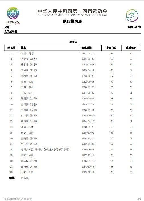 整个预告所表现出来的剧情扑朔迷离